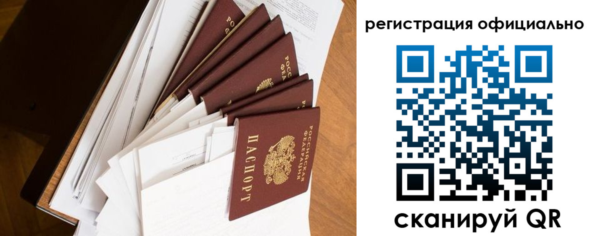 прописка для школы в Кяхте
