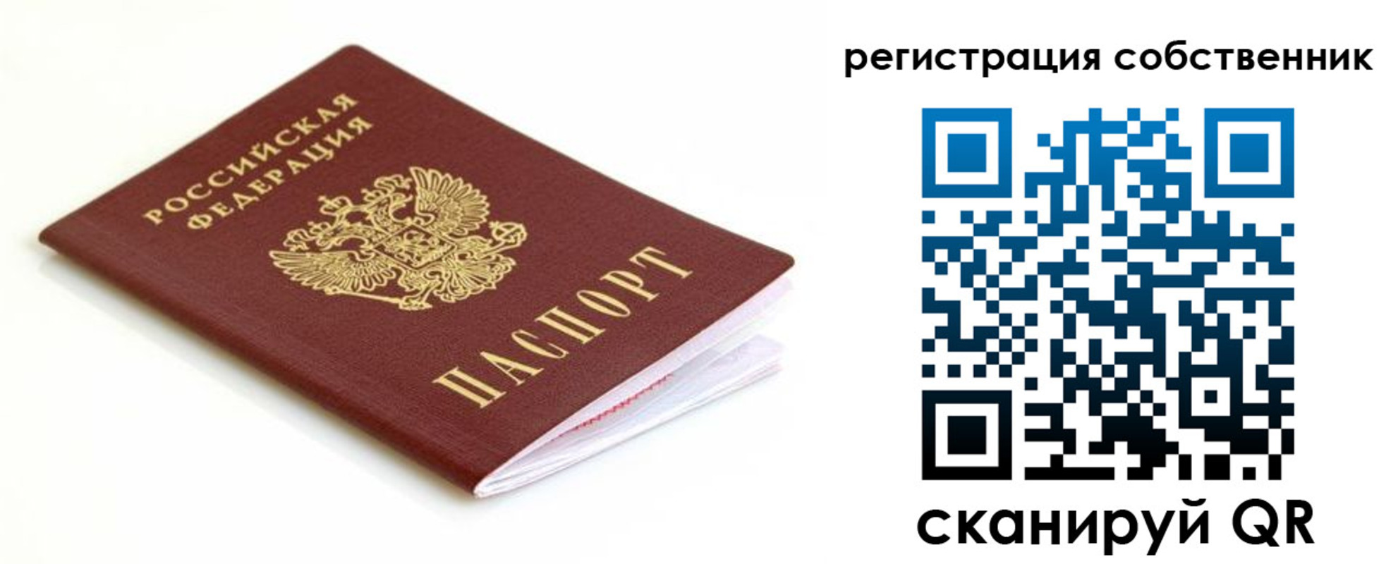 временная регистрация собственник в Кяхте