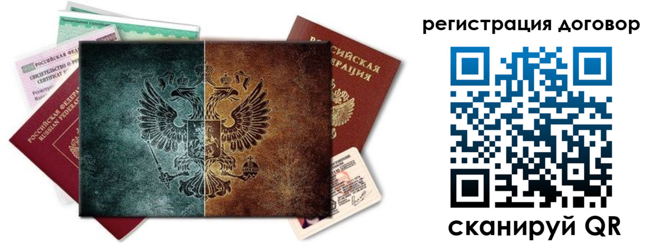 прописка для работы в Кяхте