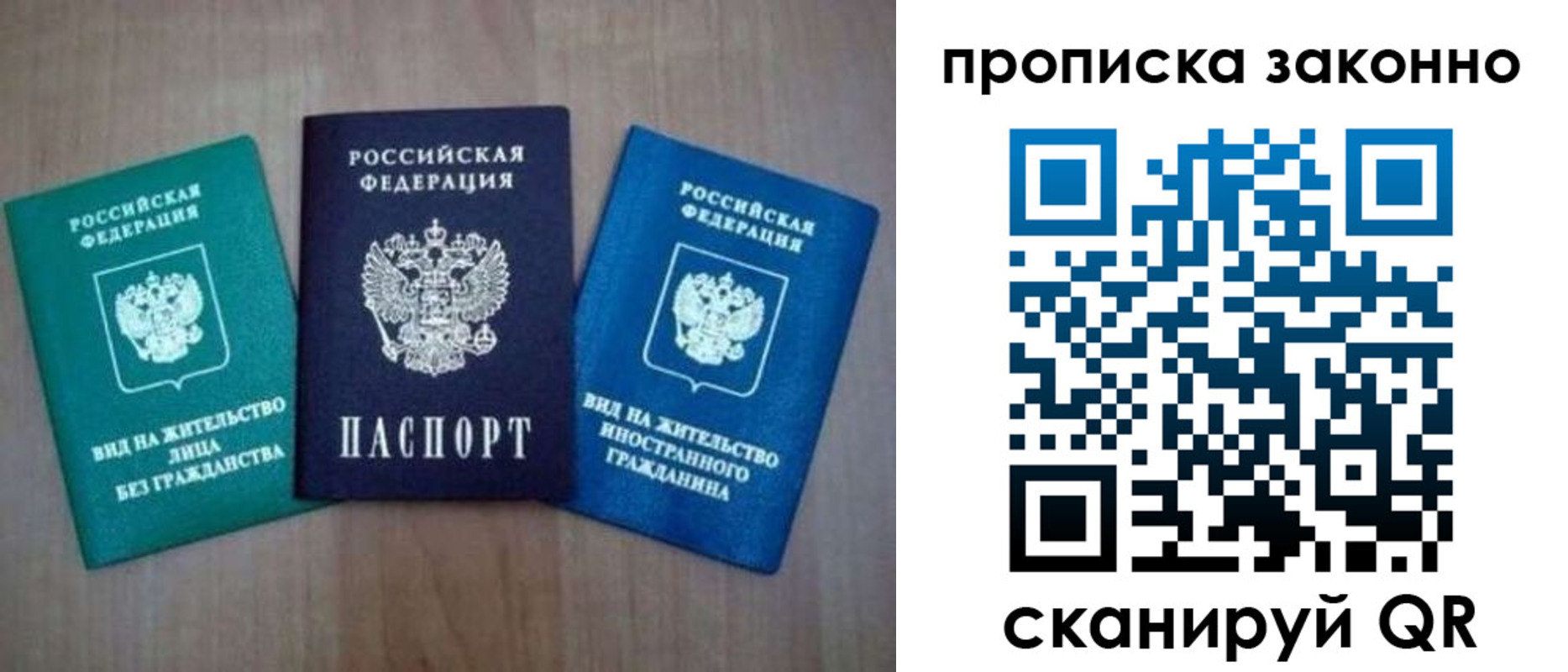 прописка гарантия в Кяхте