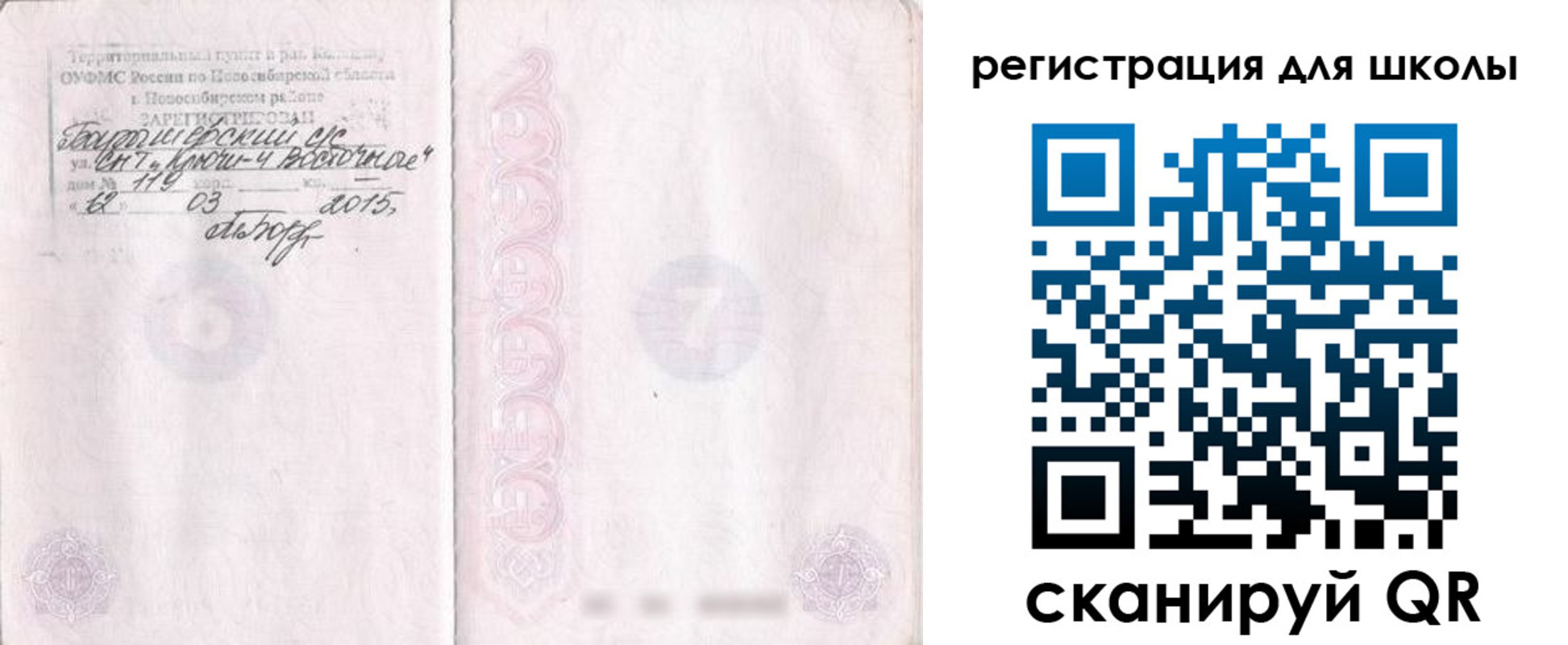 временная регистрация купить в Кяхте