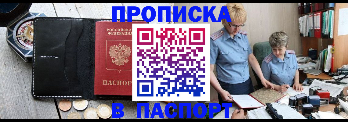 регистрация в Кяхте