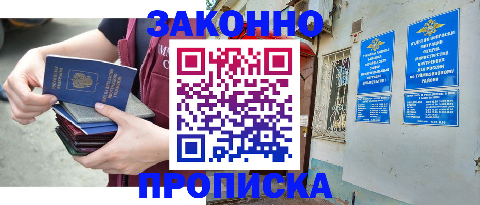 временная регистрация адрес в Кяхте