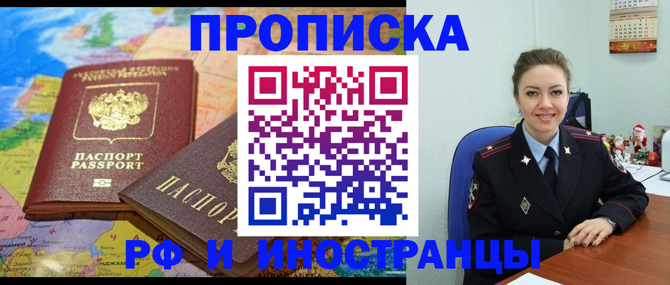 миграционный учет в Кяхте