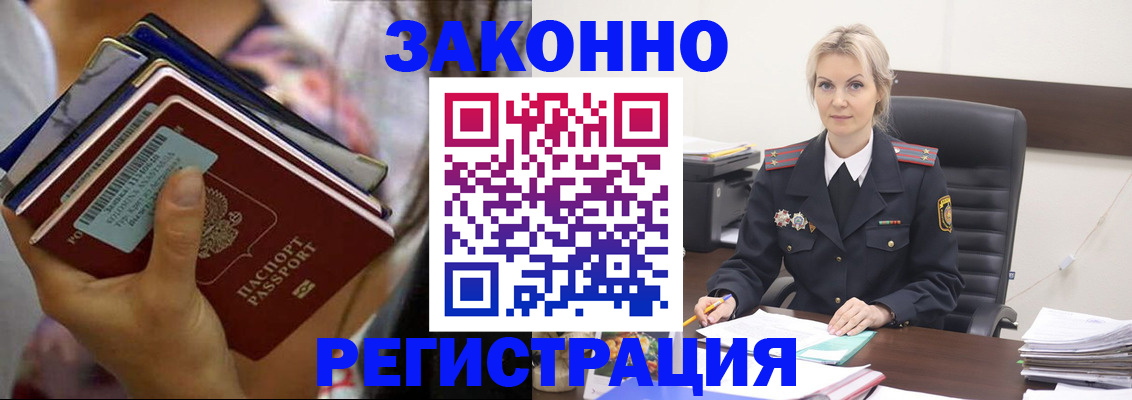 прописка в Кяхте