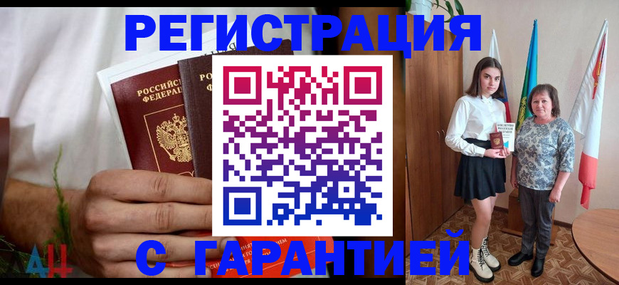 прописка для кредита в Кяхте