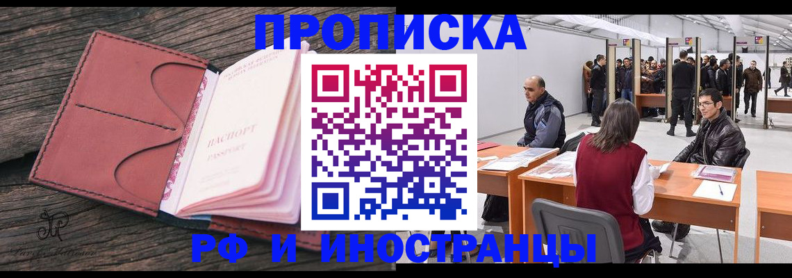 регистрация для школы в Кяхте